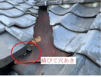 谷板金が錆びて穴あき