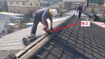 セメント瓦の棟瓦の解体