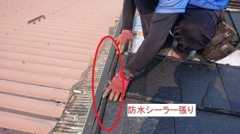 ケラバの防水シーラー張り