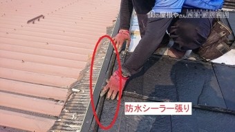ケラバの防水シーラー張り