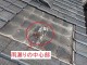 雨漏り箇所の瓦をめくった状態