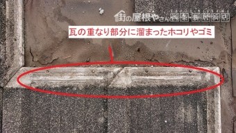 防水紙に残る雨漏りの跡