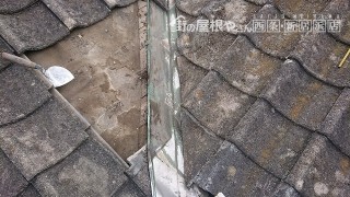 谷板金の掃除