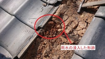 雨水の浸入した形跡