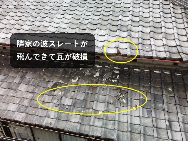 破損した菊間瓦の屋根