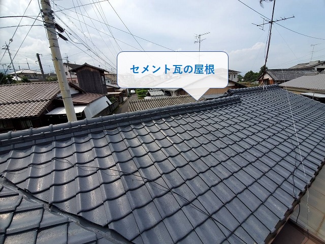 和型セメント瓦の屋根