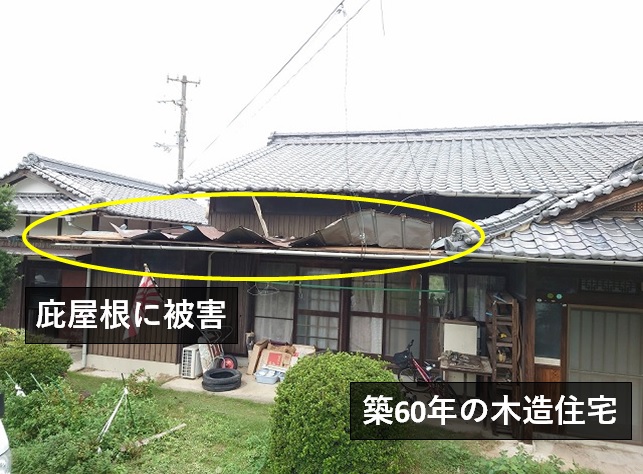 庇屋根の台風被害