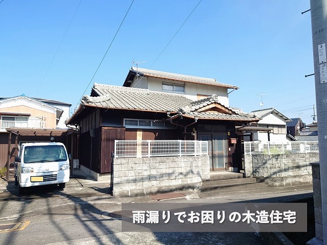 日本瓦屋根の木造住宅