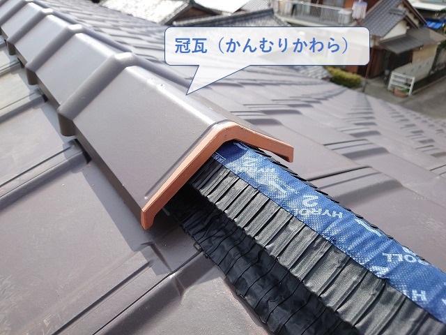 松山市で屋根葺き替え工事の仕上げ、棟の冠瓦の施工