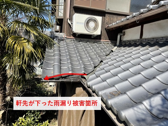 松山市の雨漏り被害の屋根