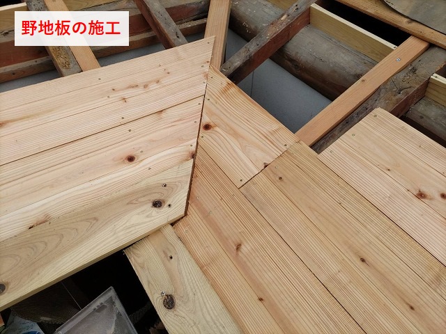 松山市　野地板の修繕工事