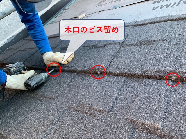 新居浜市で屋根カバー工法で石粒付き鋼板セネターを施工しました