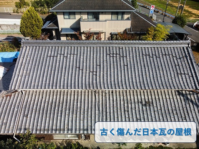 古い日本瓦の屋根