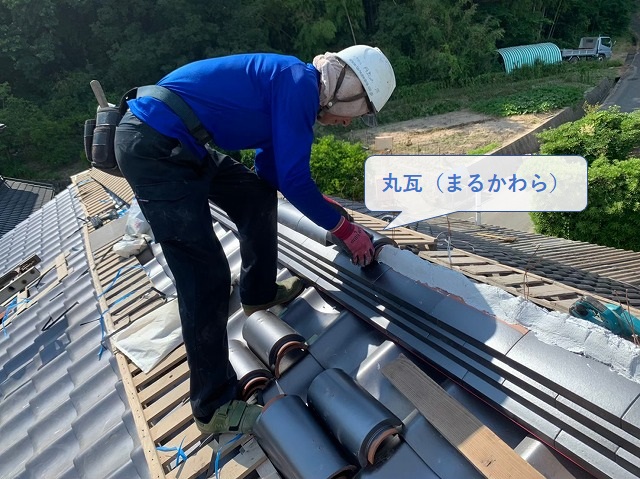 日本瓦屋根の棟の丸瓦の施工