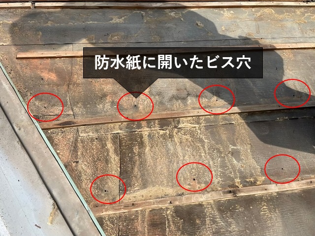 瓦下の防水紙に残る雨漏りの痕跡