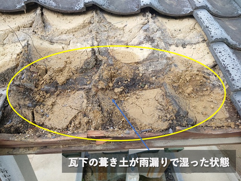 菊間瓦の下の葺き土