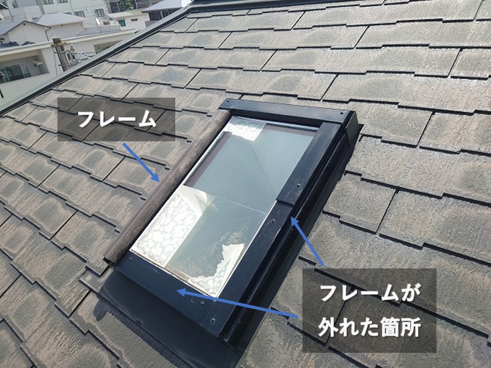 屋根の天窓