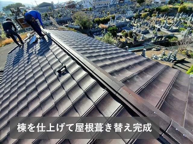 四国中央市で軽量屋根「ルーガ」で屋根葺き替えリフォームで不安解消