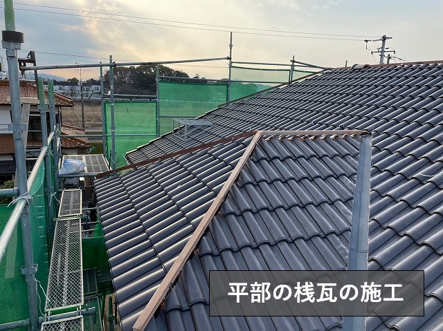 サンレイを施工した屋根