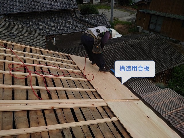 構造用合板で屋根下地つくり