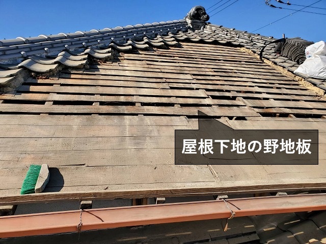 西条市で古い菊間瓦の屋根を修理して雨漏りしない安心の屋根へ