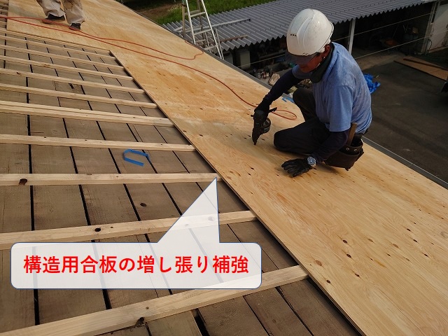 構造用合板で屋根下地工事