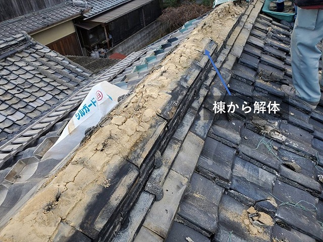 古い日本瓦屋根の棟の解体