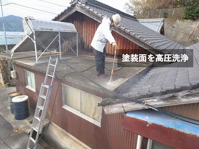 コンクリート陸屋根の高圧洗浄