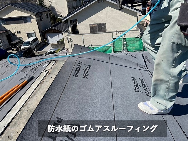 屋根カバー工事の防水紙
