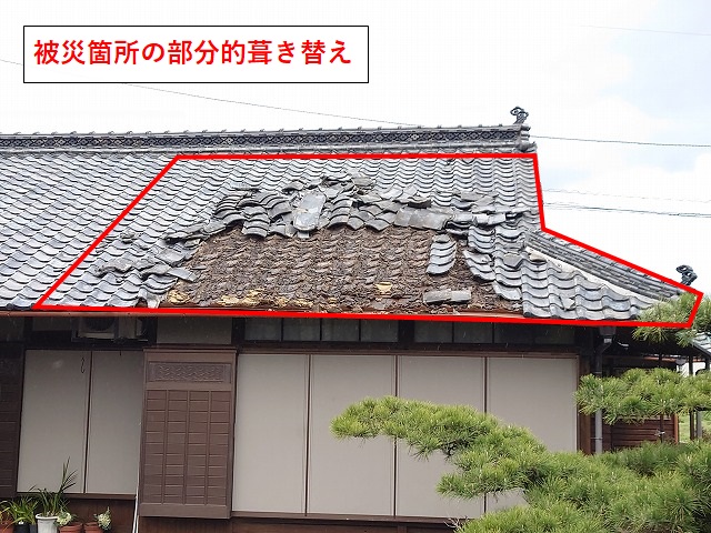 四国中央市S様邸の屋根修理内容