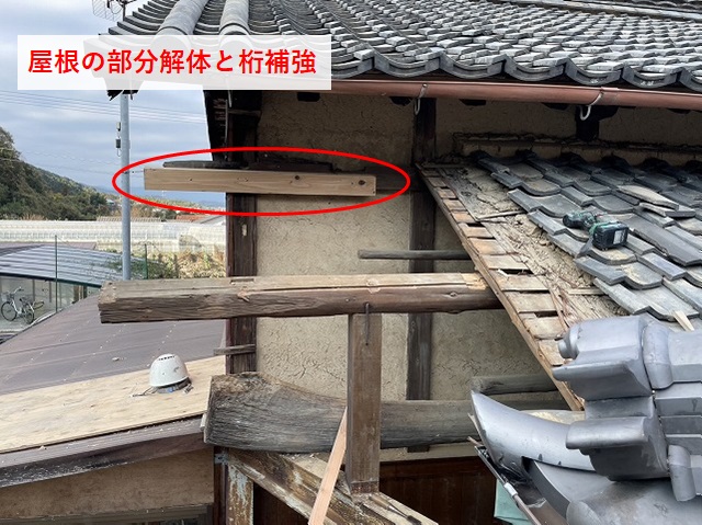 崩れそうだった屋根部分の解体