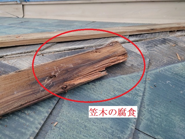 棟板金の笠木の腐食